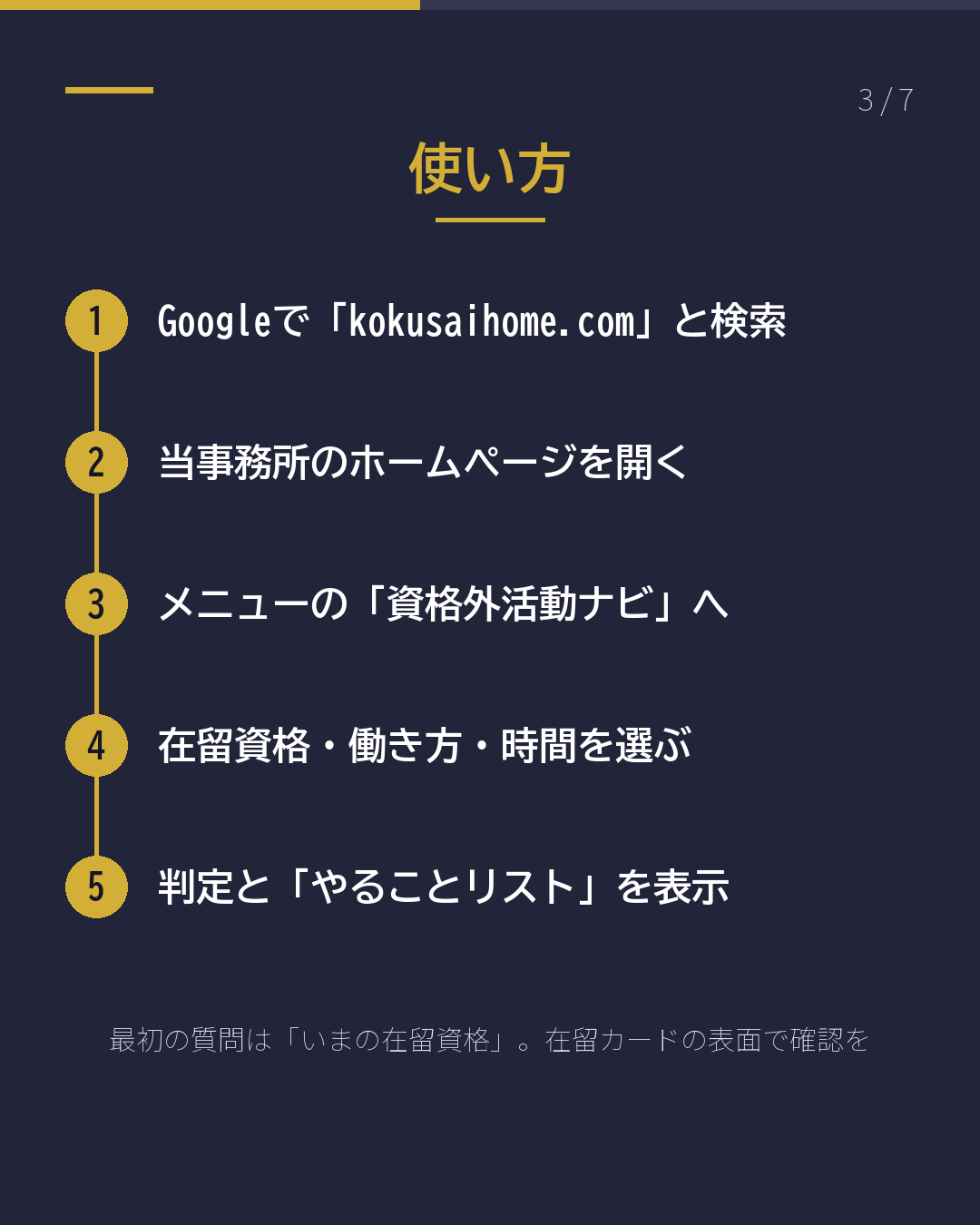 アルバイトしていい? 何時間まで?(3/7)