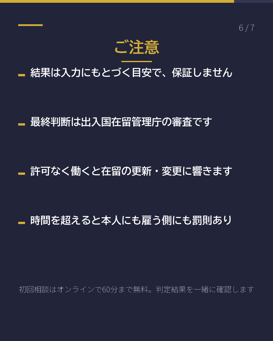 アルバイトしていい? 何時間まで?(6/7)