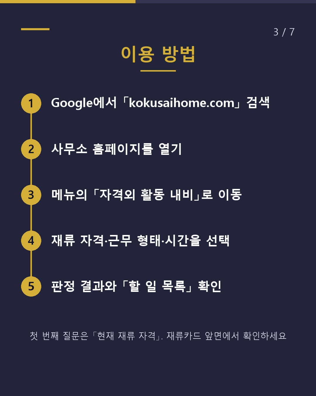 아르바이트해도 돼요? 몇 시간까지 가능해요?(3/7)