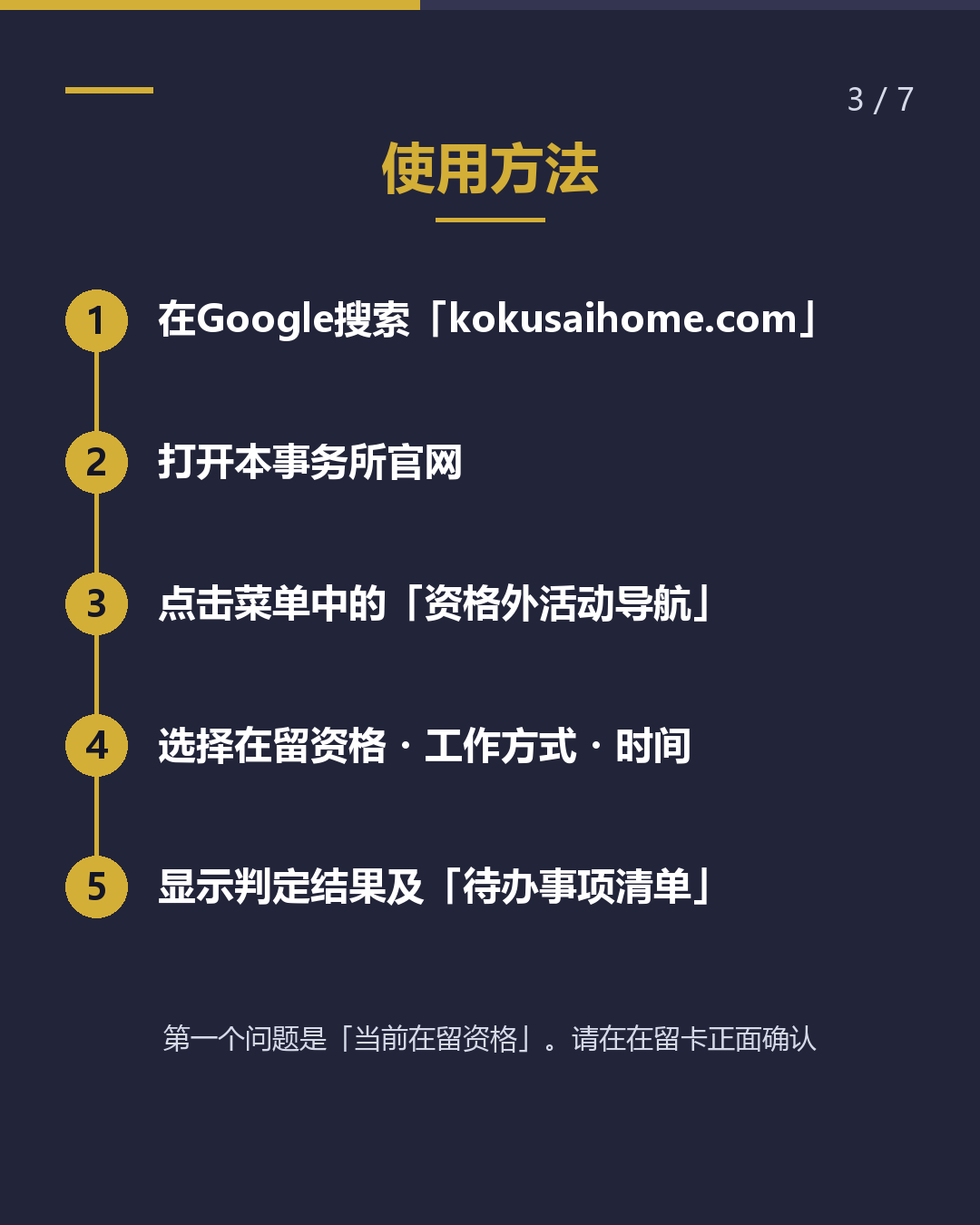 可以打工吗？ 最多几小时？（3/7）
