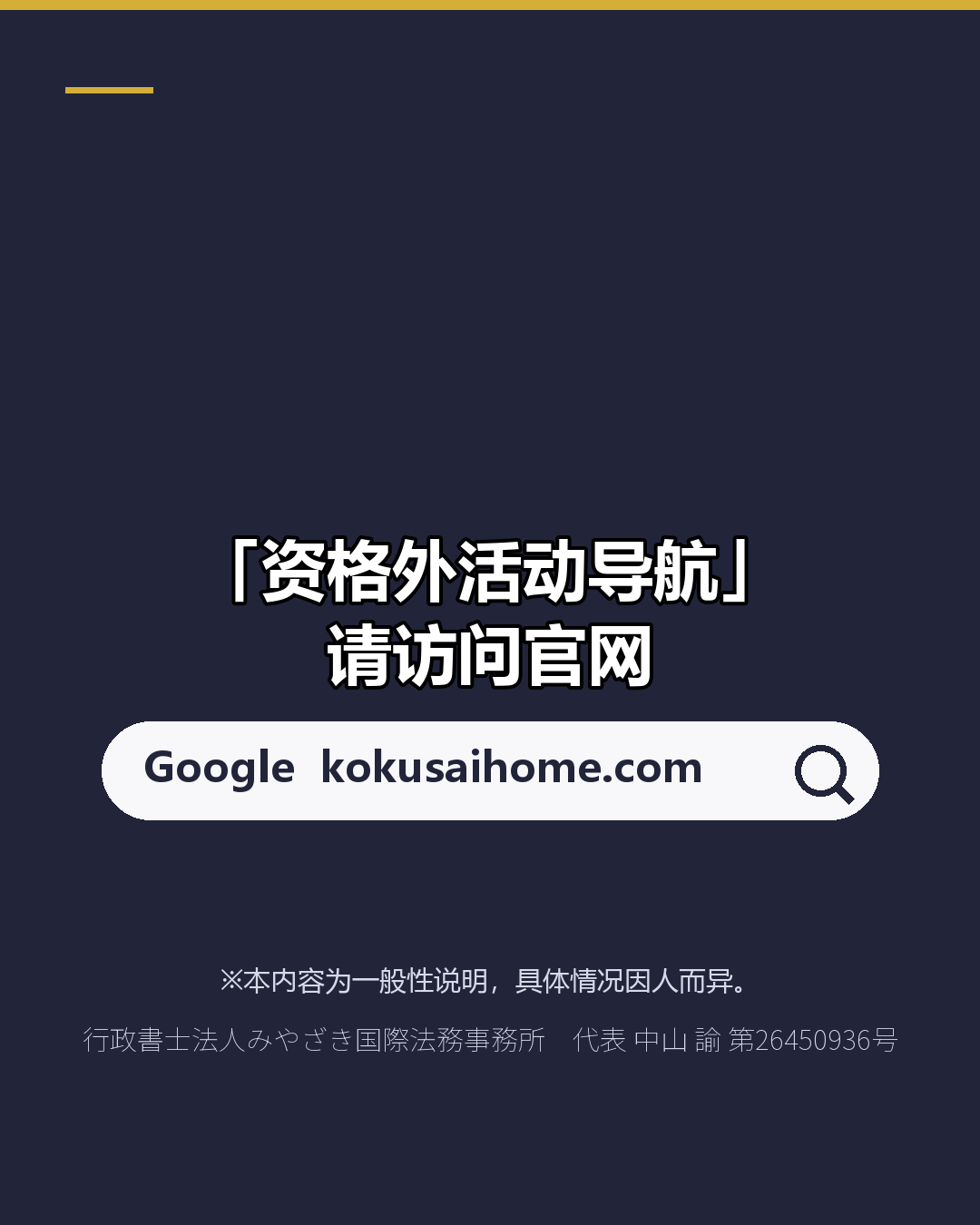 可以打工吗？ 最多几小时？（7/7）