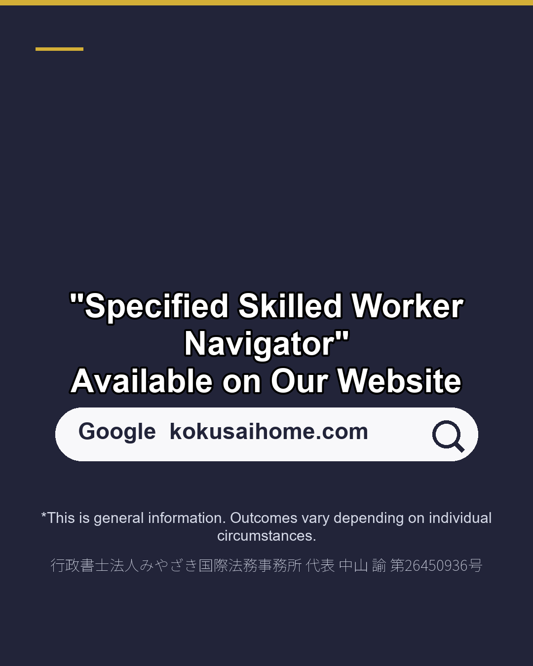 Hiring Specified Skilled Workers: Can We Do It?（7/7）
