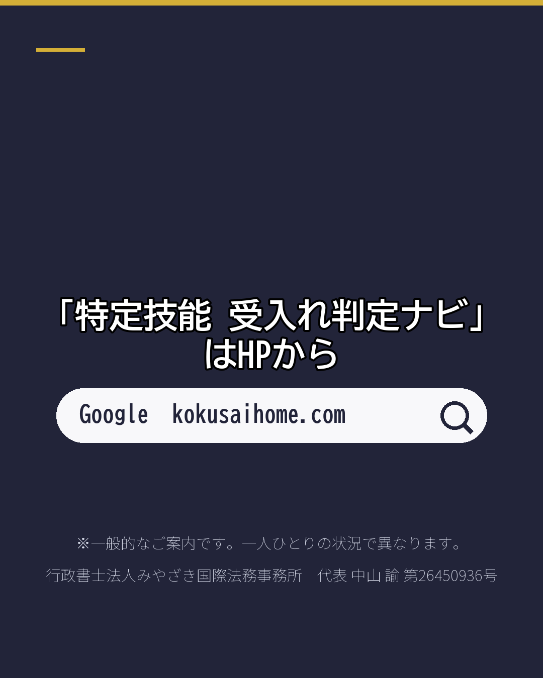 特定技能の受入れ 自社でできる?(7/7)