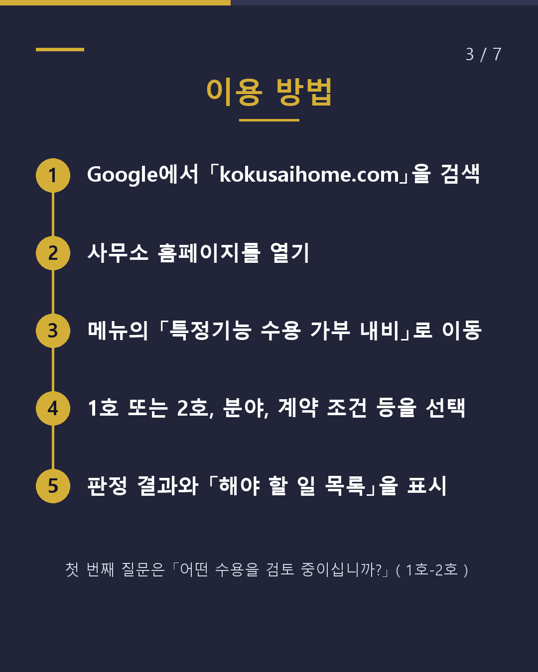 특정기능 외국인 채용 우리 회사에서 가능할까?(3/7)