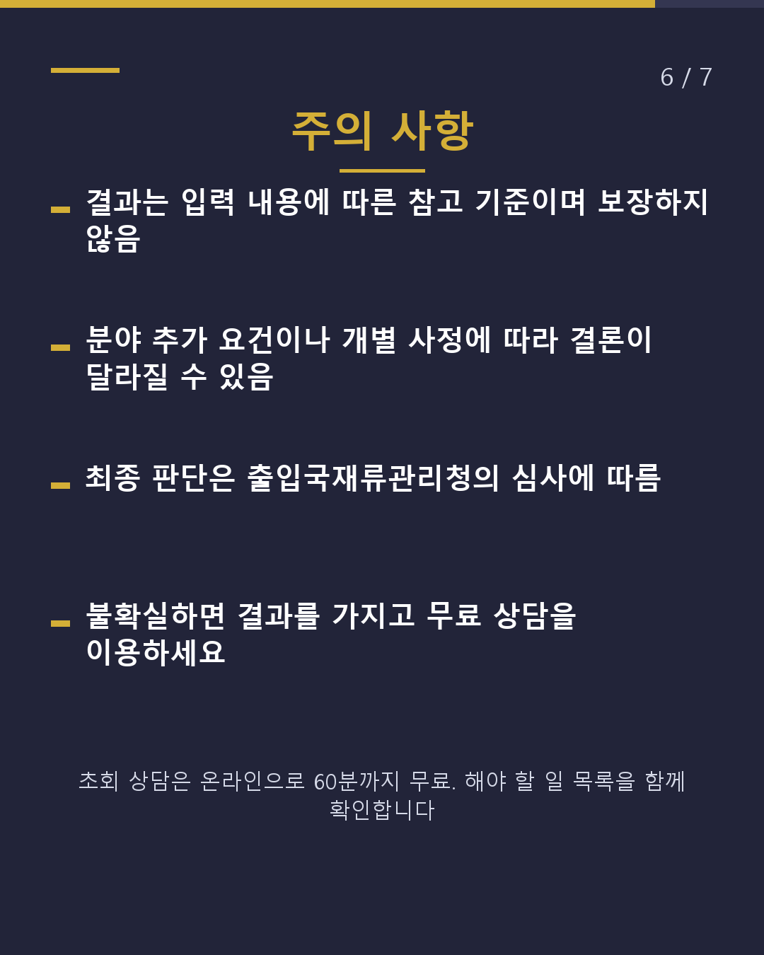 특정기능 외국인 채용 우리 회사에서 가능할까?(6/7)