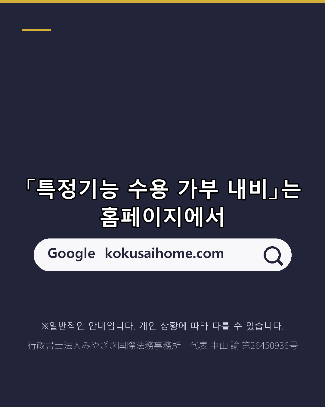 특정기능 외국인 채용 우리 회사에서 가능할까?(7/7)