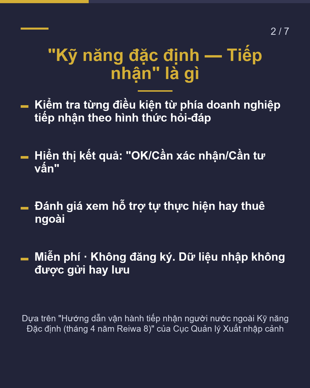 Tiếp nhận Kỹ năng Đặc định Tự công ty làm được không?(2/7)
