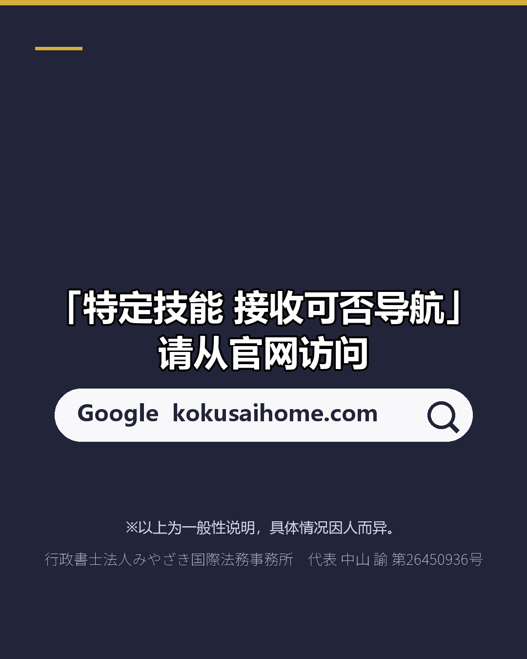 特定技能接收 企业自己能办到吗？（7/7）