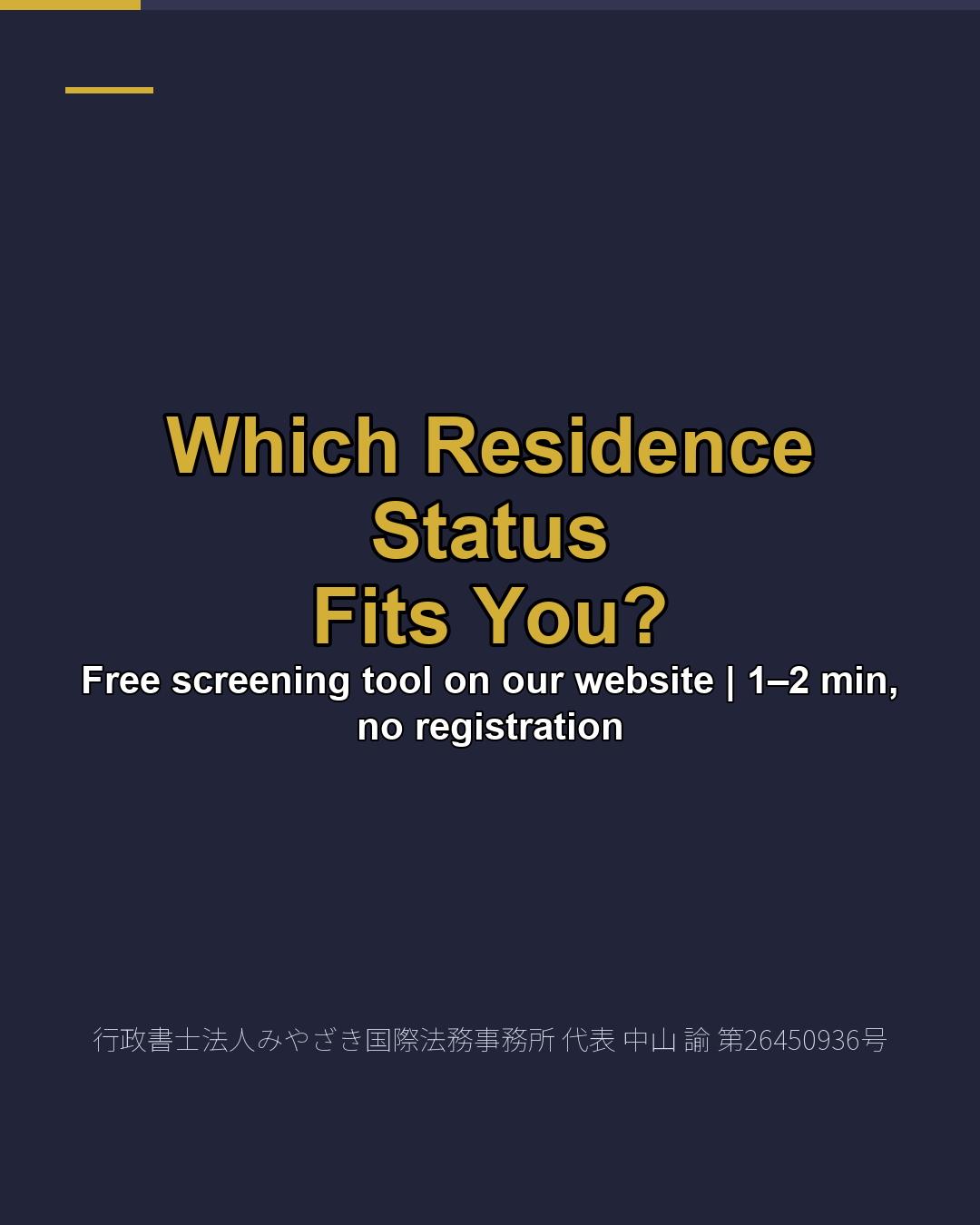 Which Residence Status Fits You?