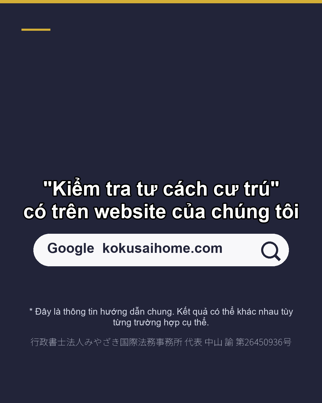 Tư cách lưu trú phù hợp với bạn là gì?(7/7)