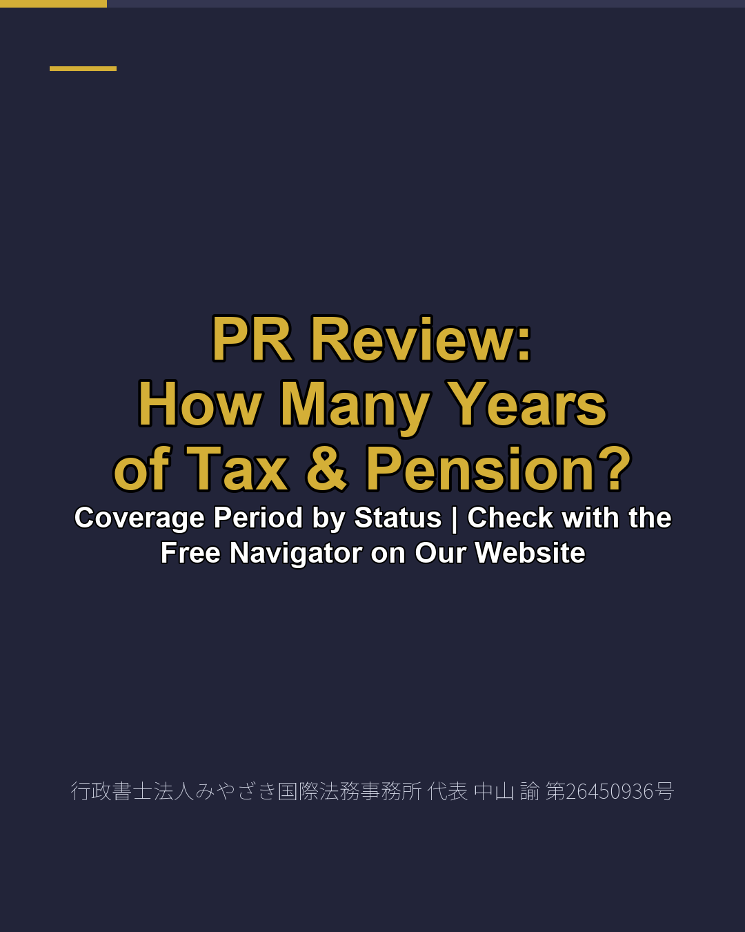 PR Review: How Many Years of Tax & Pension?