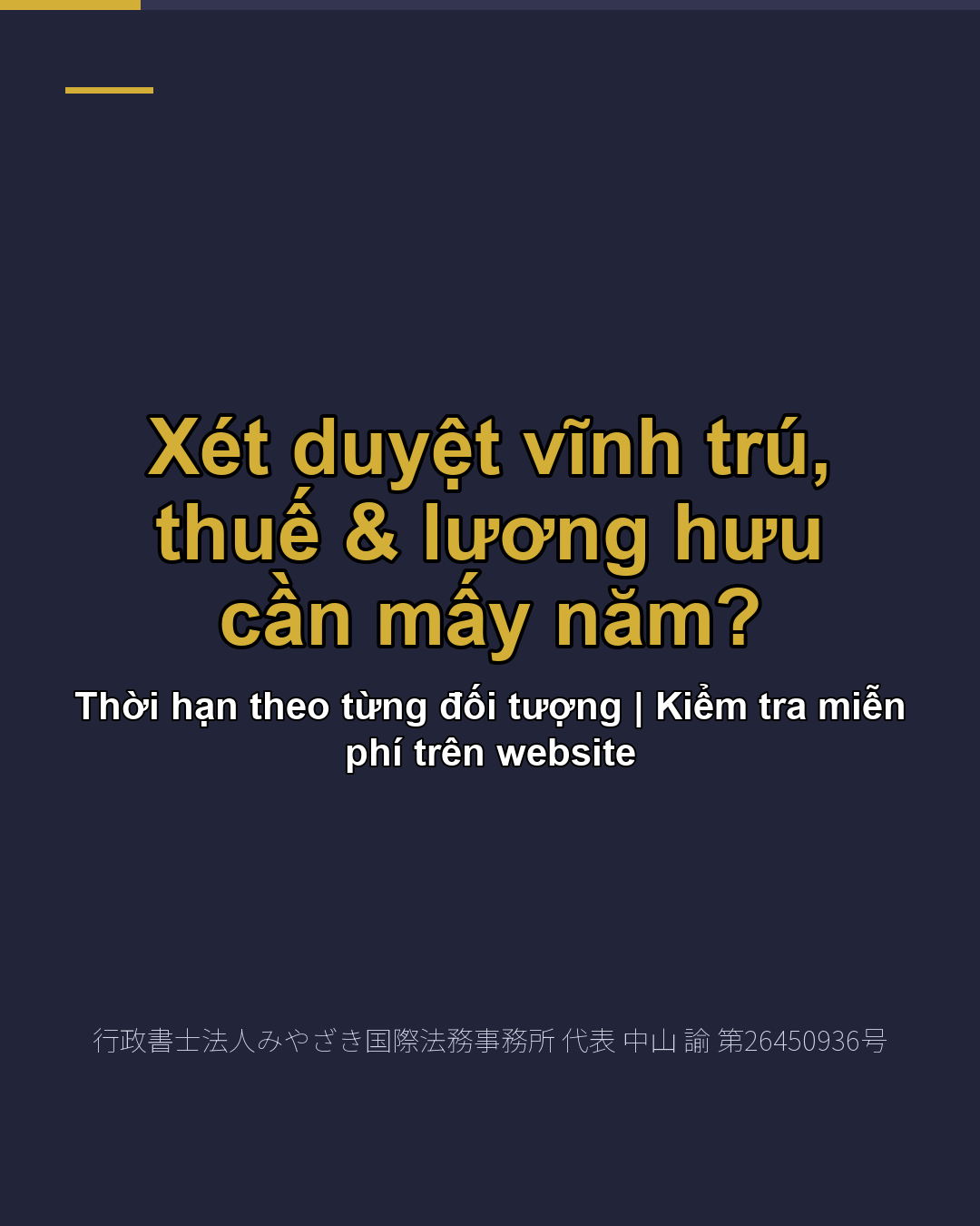 Xét duyệt vĩnh trú, thuế & lương hưu cần mấy năm?