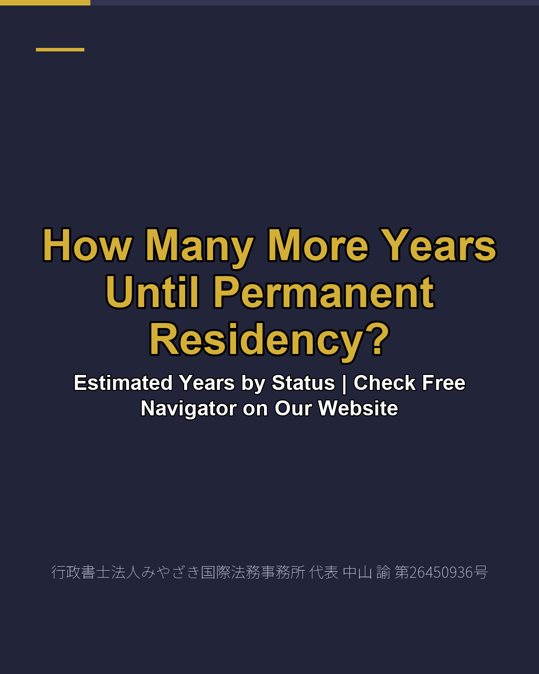 How Many More Years Until Permanent Residency?