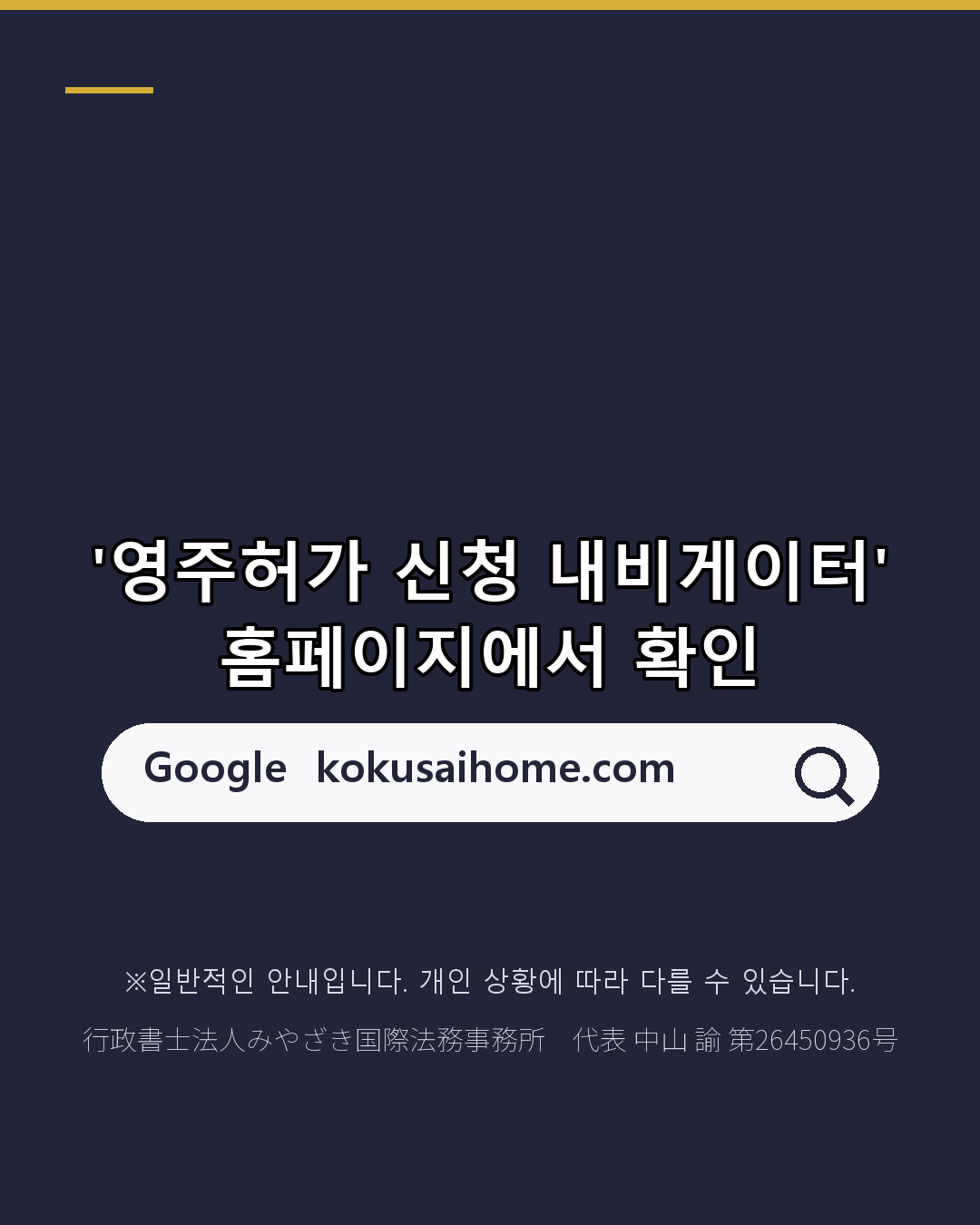 영주권까지, 앞으로 몇 년?(6/6)