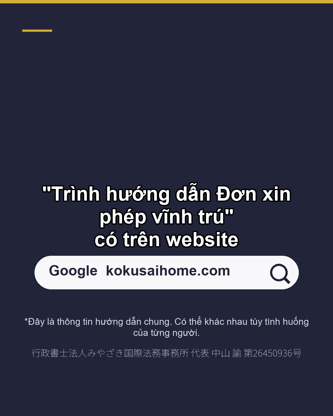 Đến thường trú, còn bao nhiêu năm?(6/6)