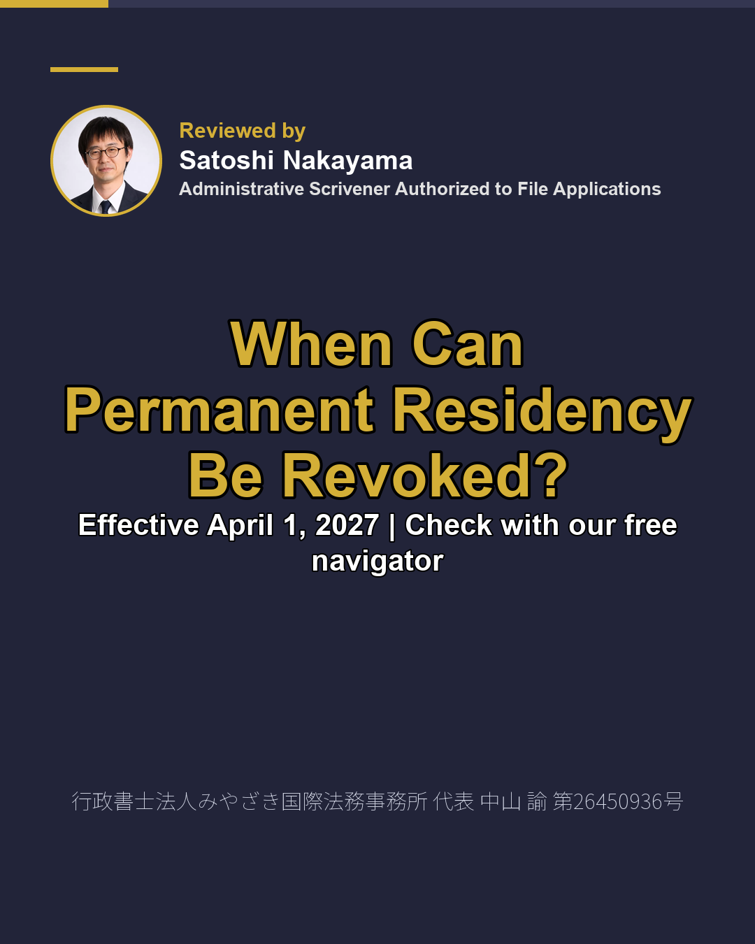 When Can Permanent Residency Be Revoked?