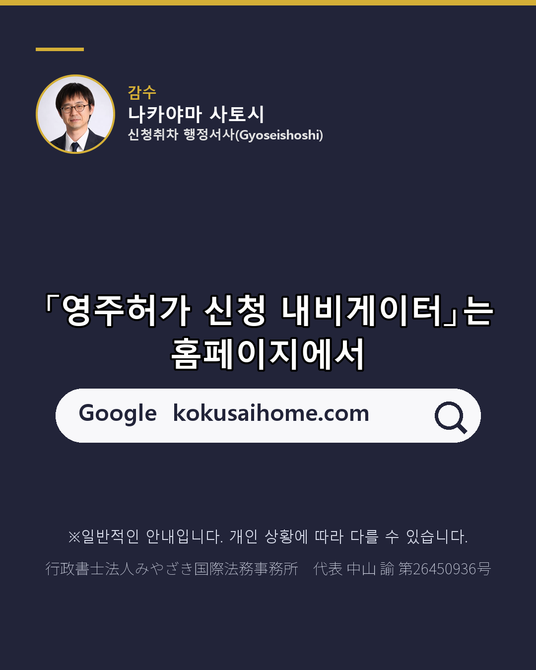영주권이 취소되는 경우는?(7/7)