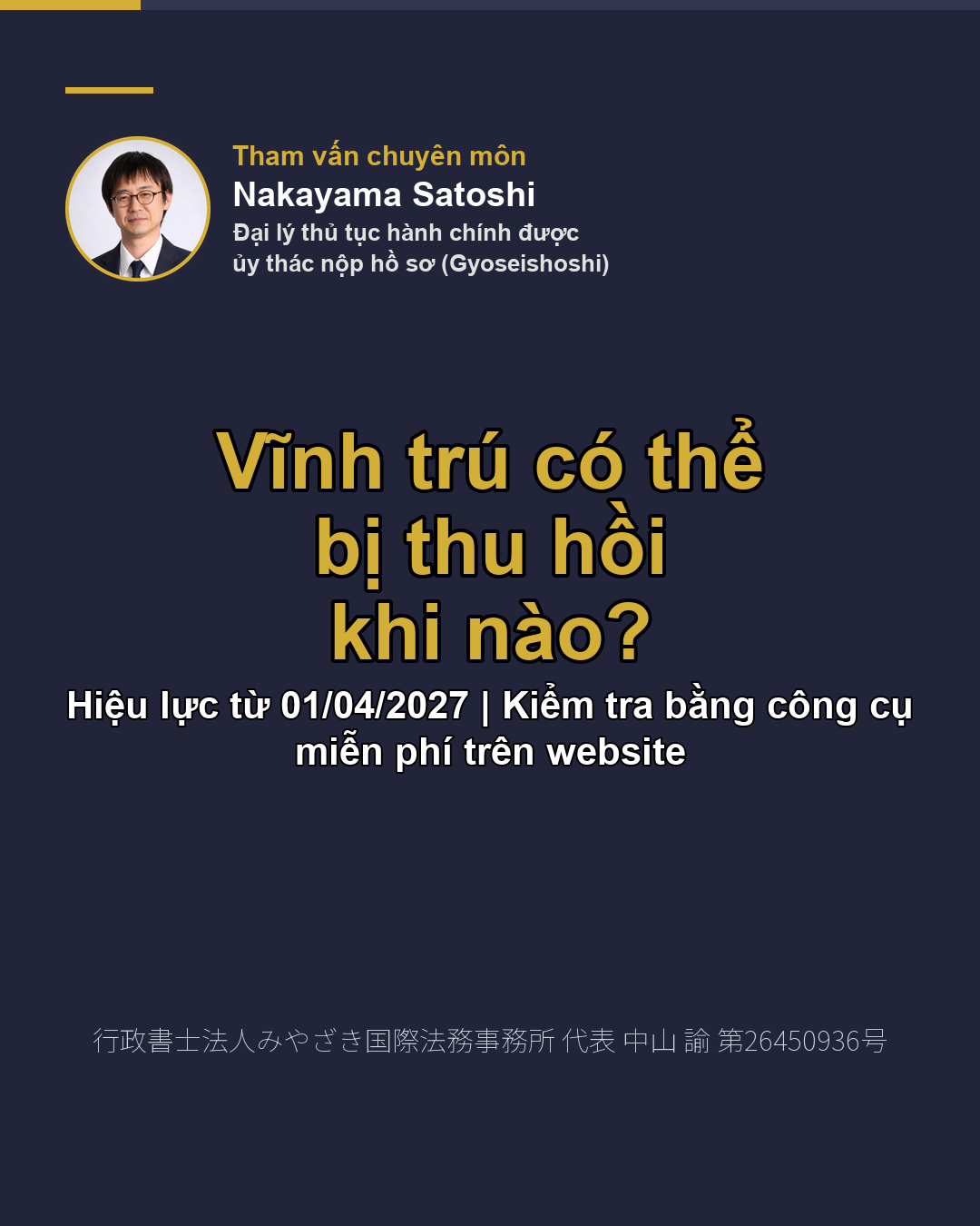 Vĩnh trú có thể bị thu hồi khi nào?