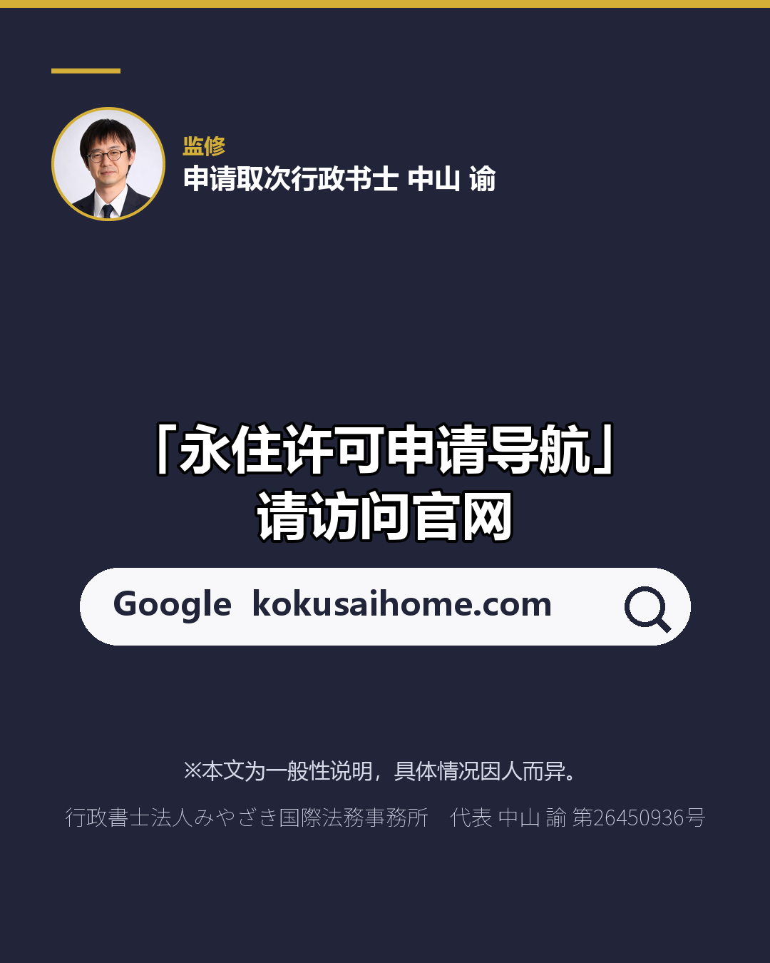 永居资格 在什么情况下 会被撤销？（7/7）