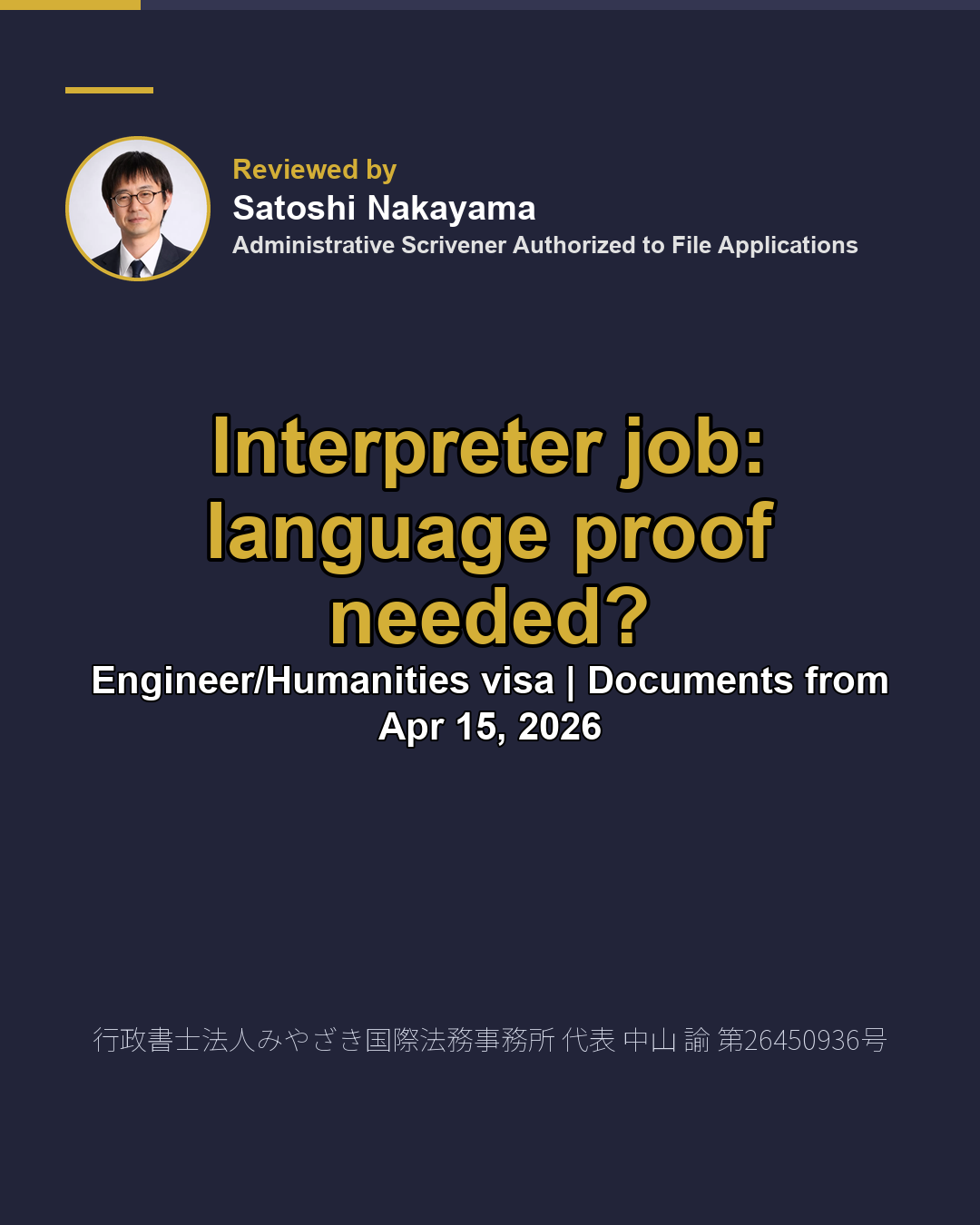 Interpreter job: language proof needed?