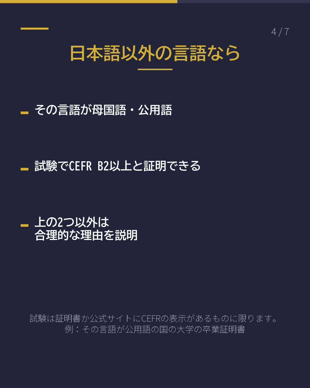 通訳・接客で技人国 語学力の証明 要る?要らない?(4/7)