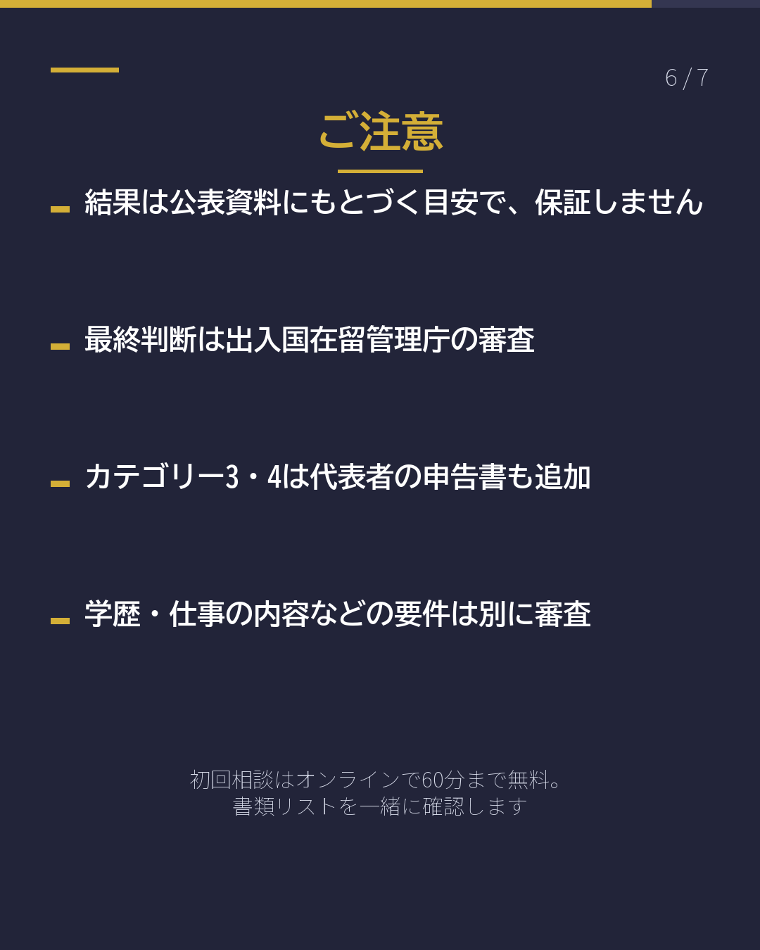 通訳・接客で技人国 語学力の証明 要る?要らない?(6/7)
