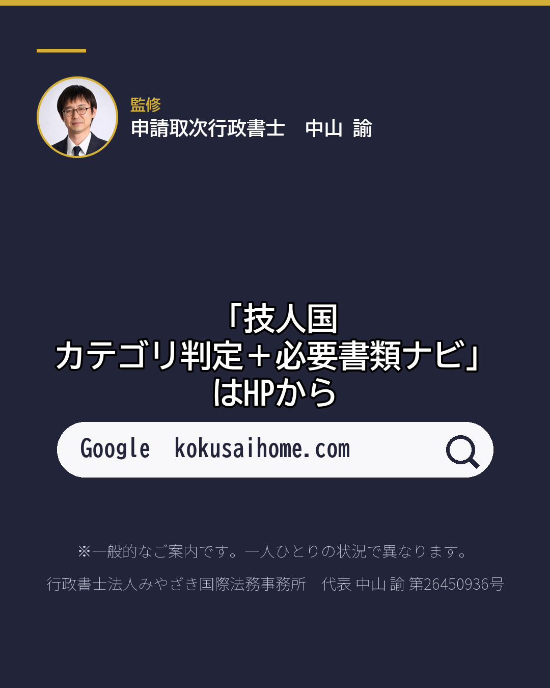 通訳・接客で技人国 語学力の証明 要る?要らない?(7/7)