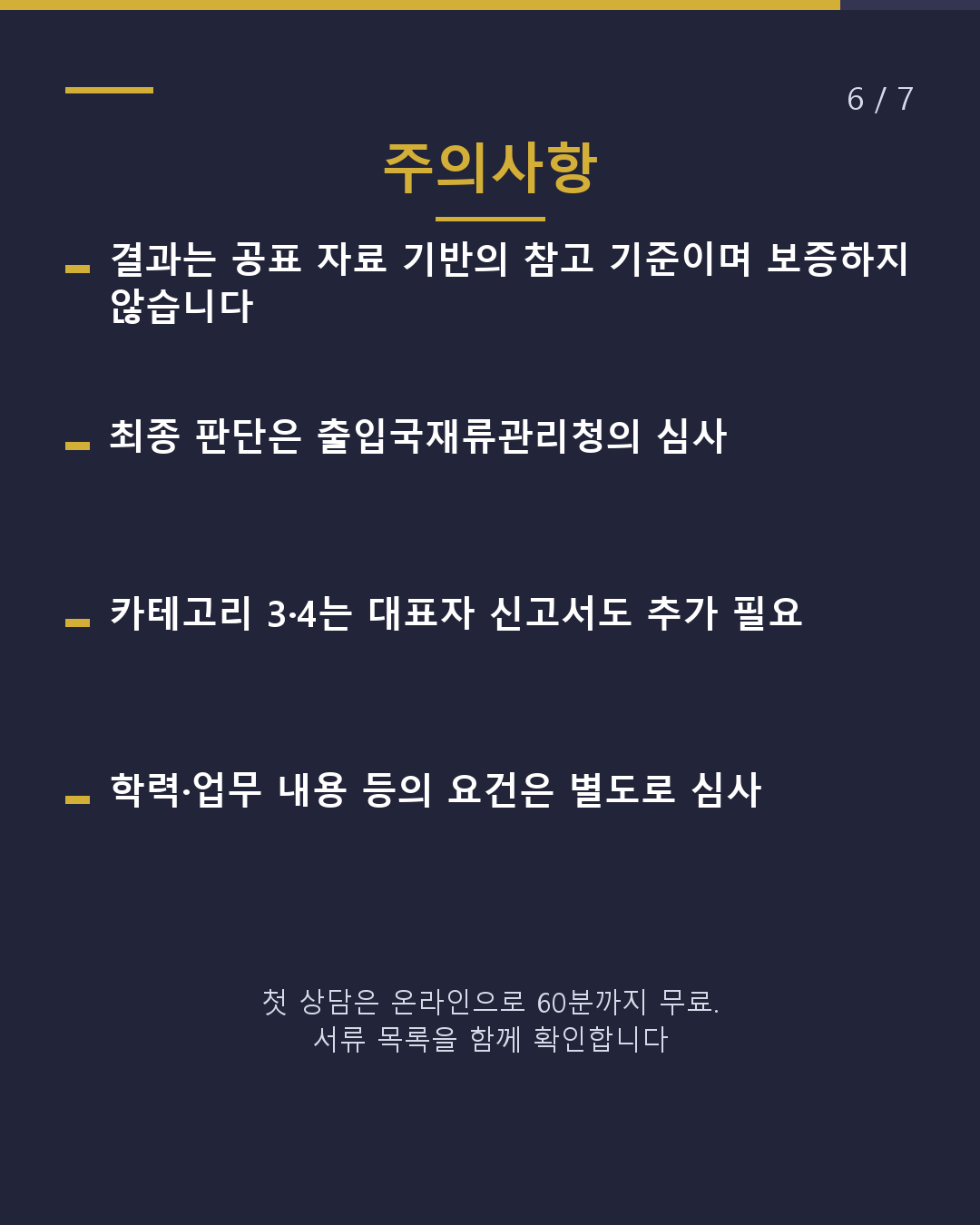 통역·접객으로 기인국 어학력 증명 필요? 불필요?(6/7)