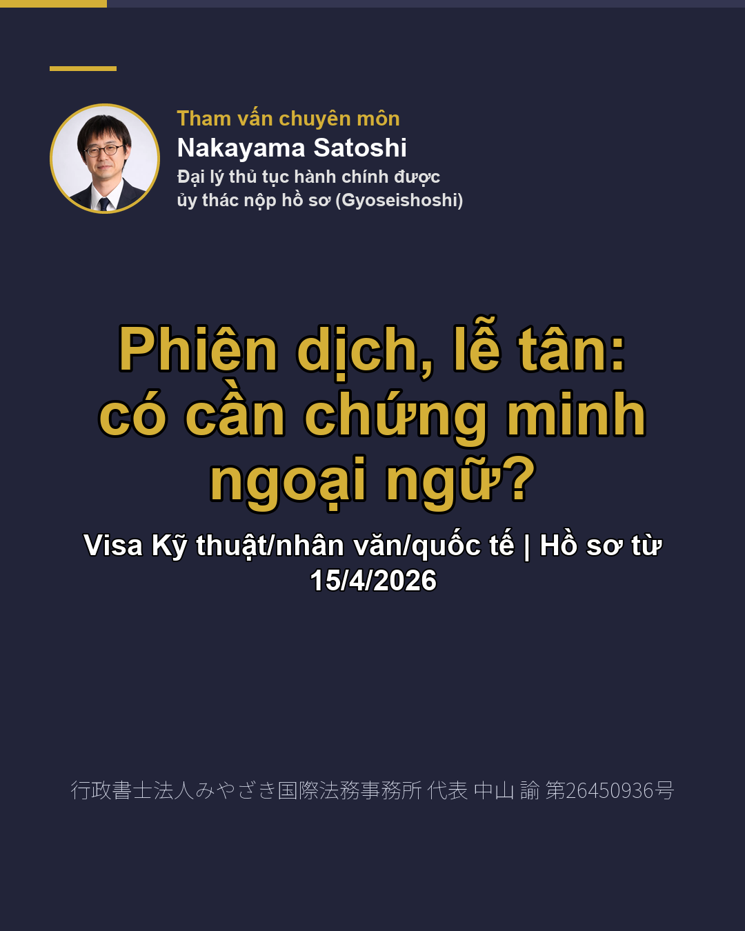 Phiên dịch, lễ tân: có cần chứng minh ngoại ngữ?