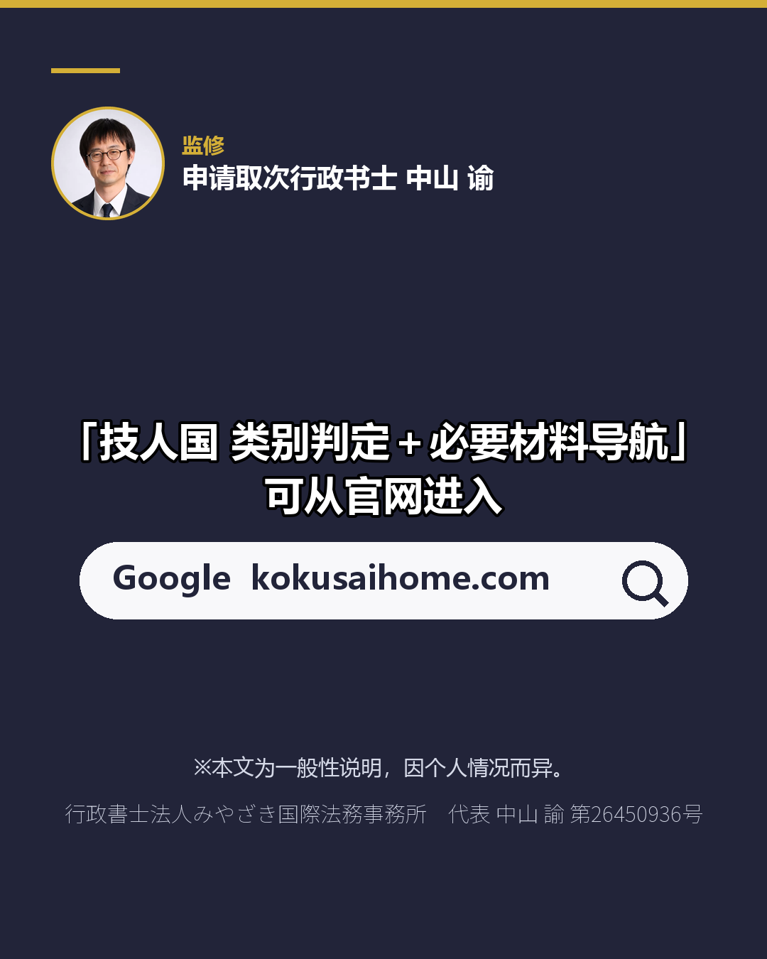 口译·接待的技人国 语言能力证明 需要吗？（7/7）