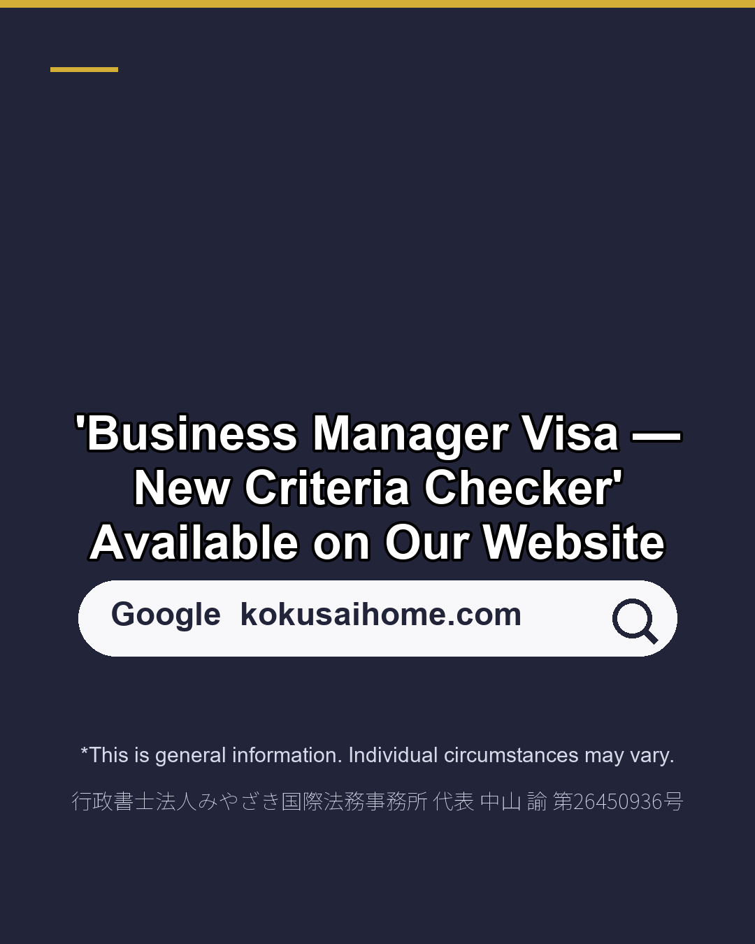 Business Manager Visa ¥5M → ¥30M When for Renewals?（6/6）