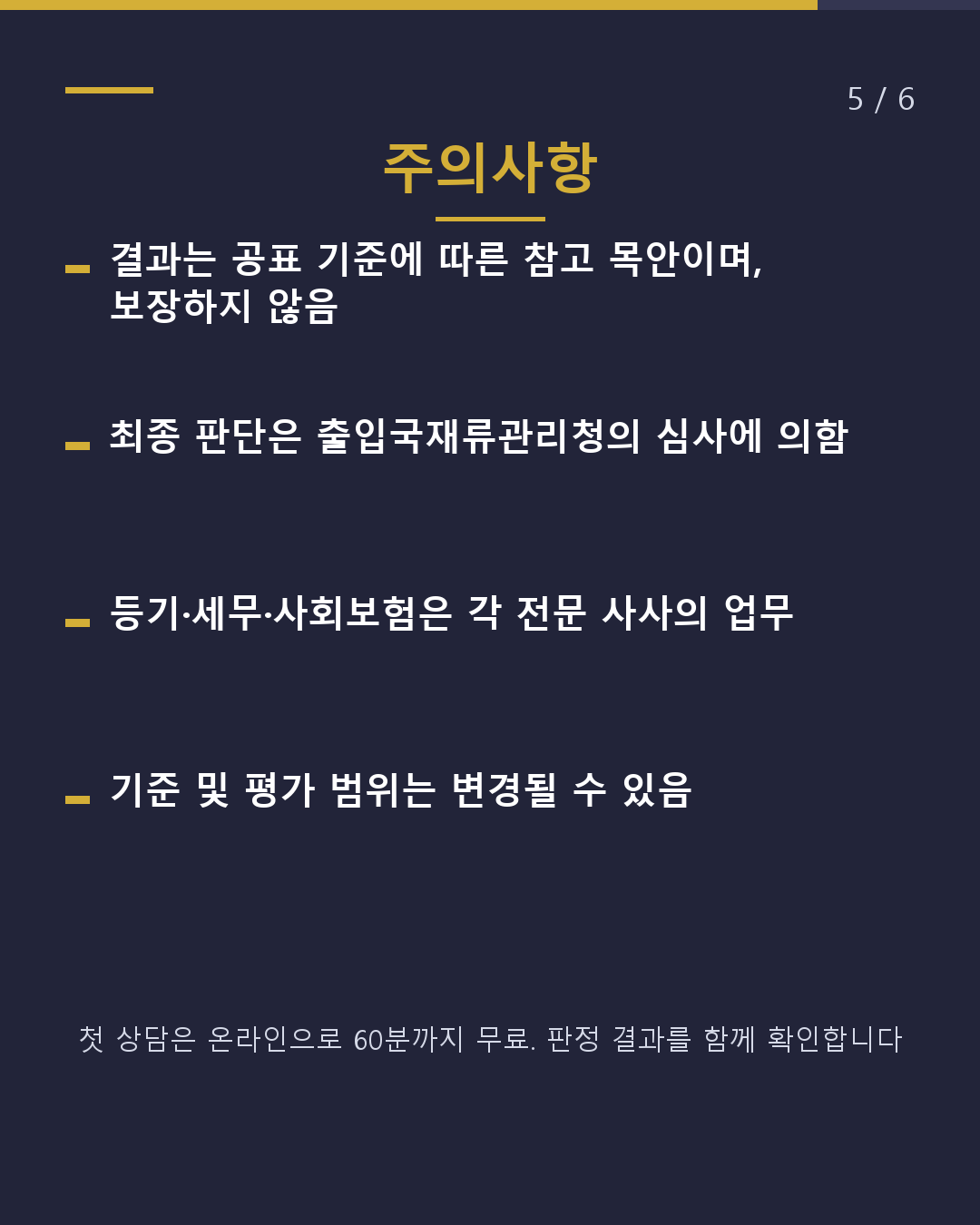 경영·관리 비자 500만→3,000만 엔 갱신은 언제부터?(5/6)