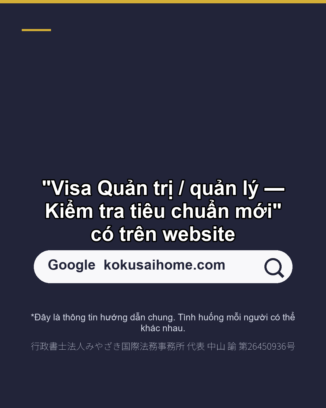 Visa Quản trị / quản lý 5 triệu → 30 triệu yên Gia hạn: khi nào?(6/6)