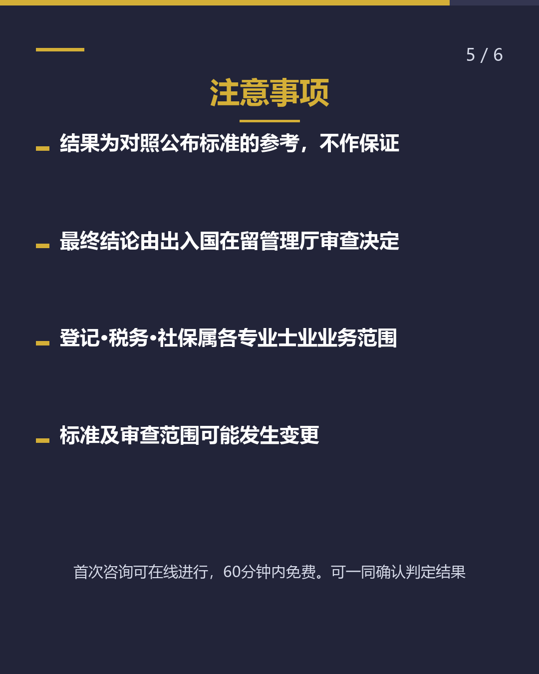 经营管理签证 500万→3000万 续签何时适用新基准？（5/6）