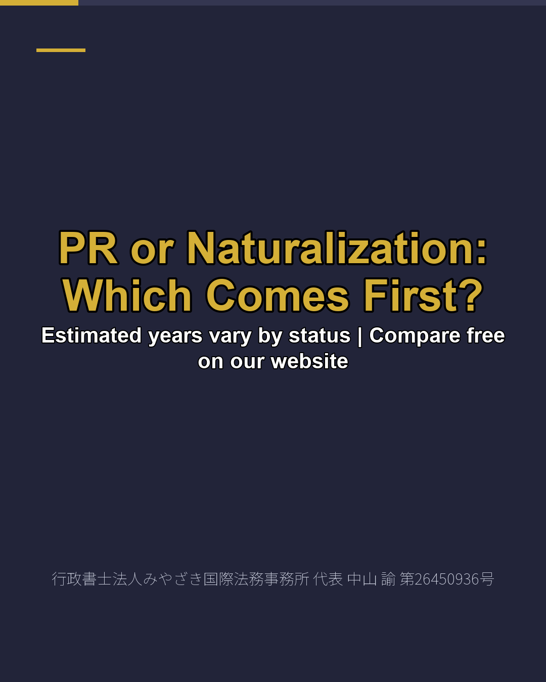 PR or Naturalization: Which Comes First?