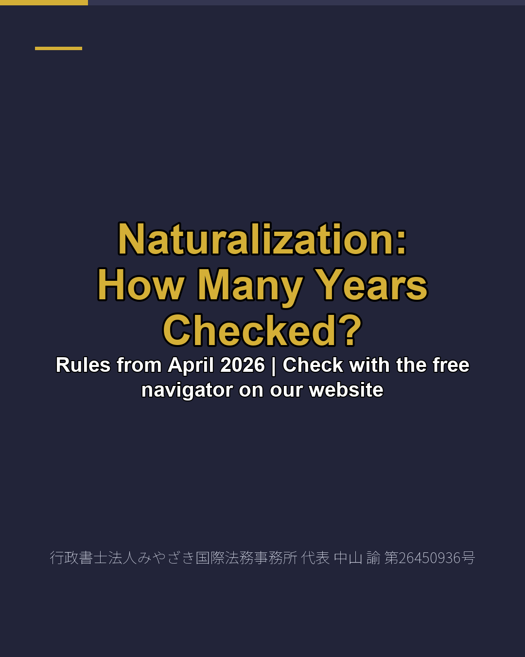Naturalization: How Many Years Checked?