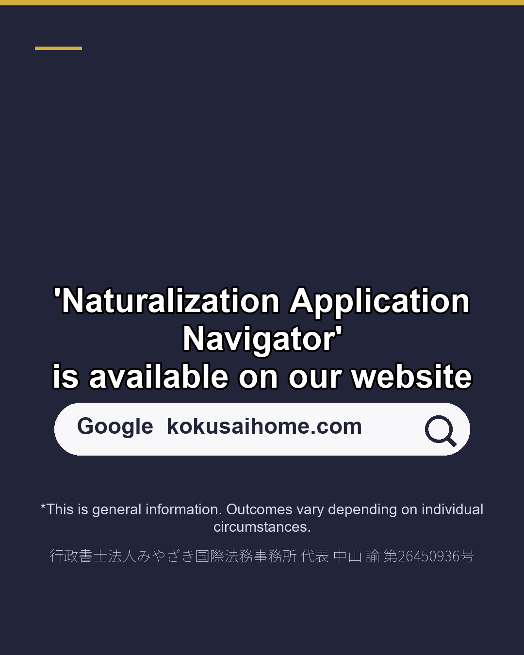 Naturalization: How Many Years Checked?（6/6）