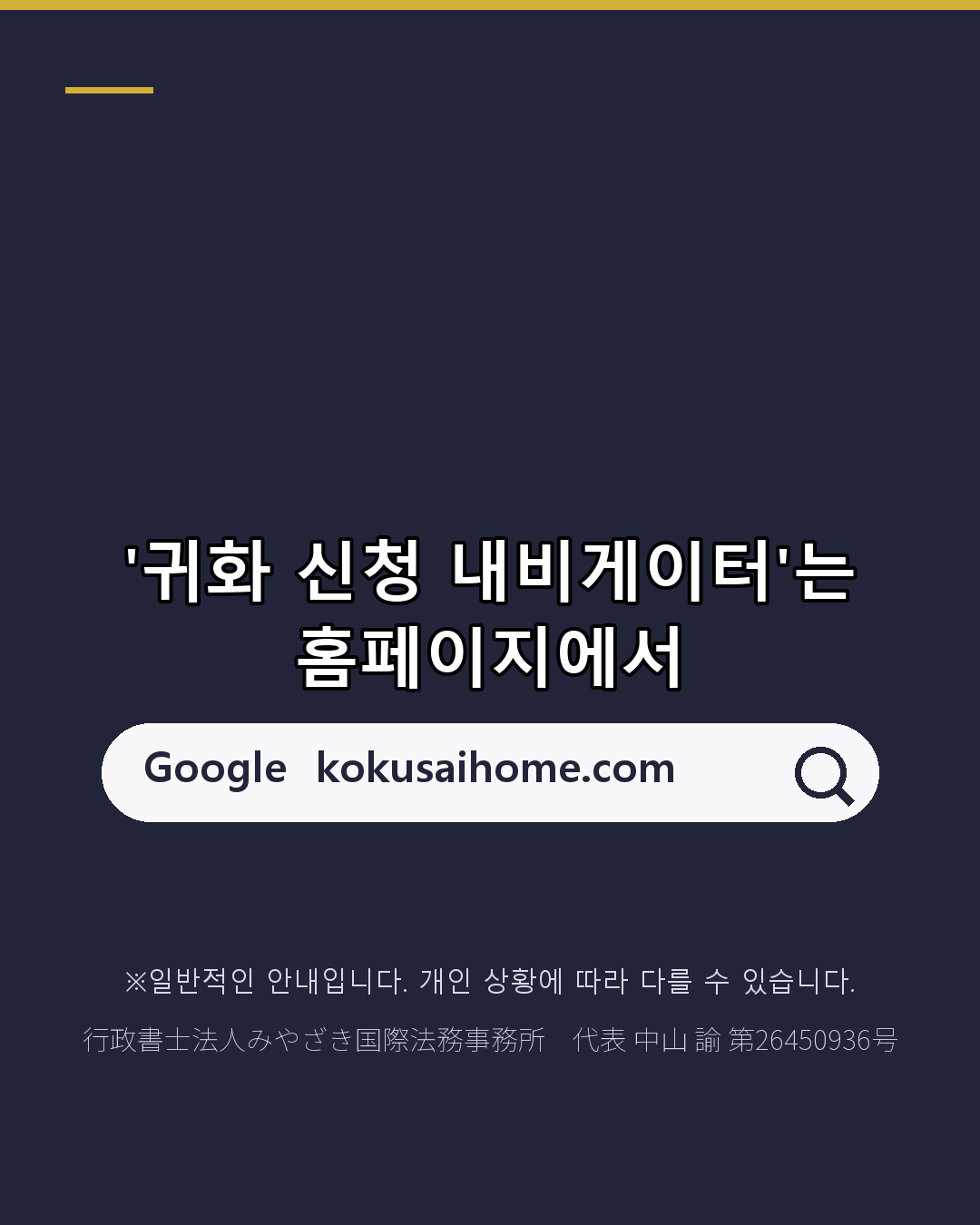 귀화 심사, 몇 년치를 확인할까?(6/6)