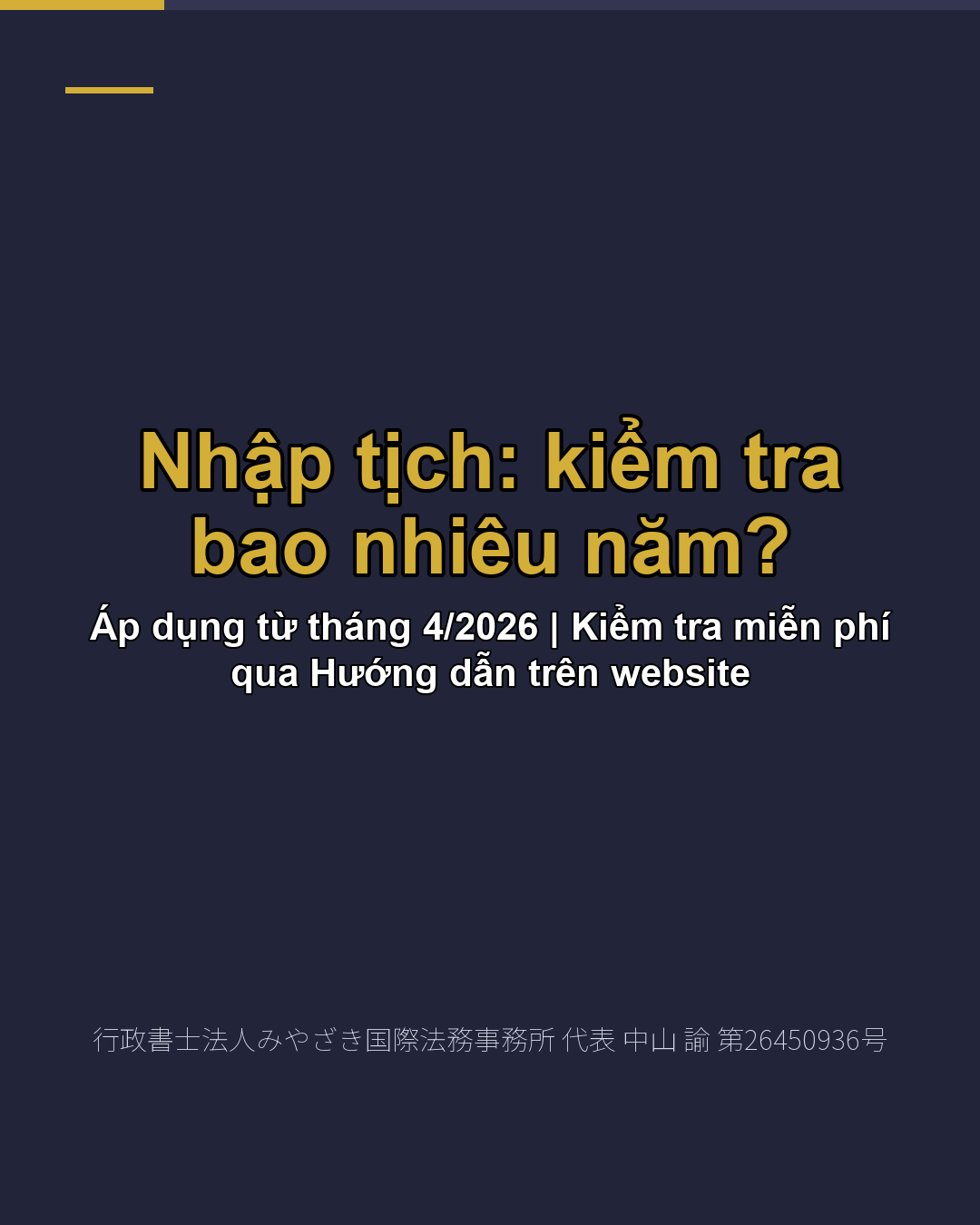 Nhập tịch: kiểm tra bao nhiêu năm?
