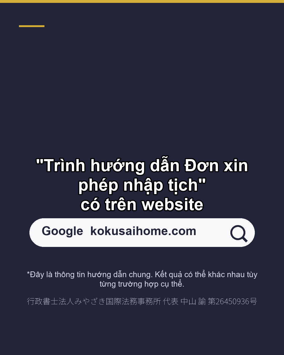 Nhập tịch: kiểm tra bao nhiêu năm?(6/6)