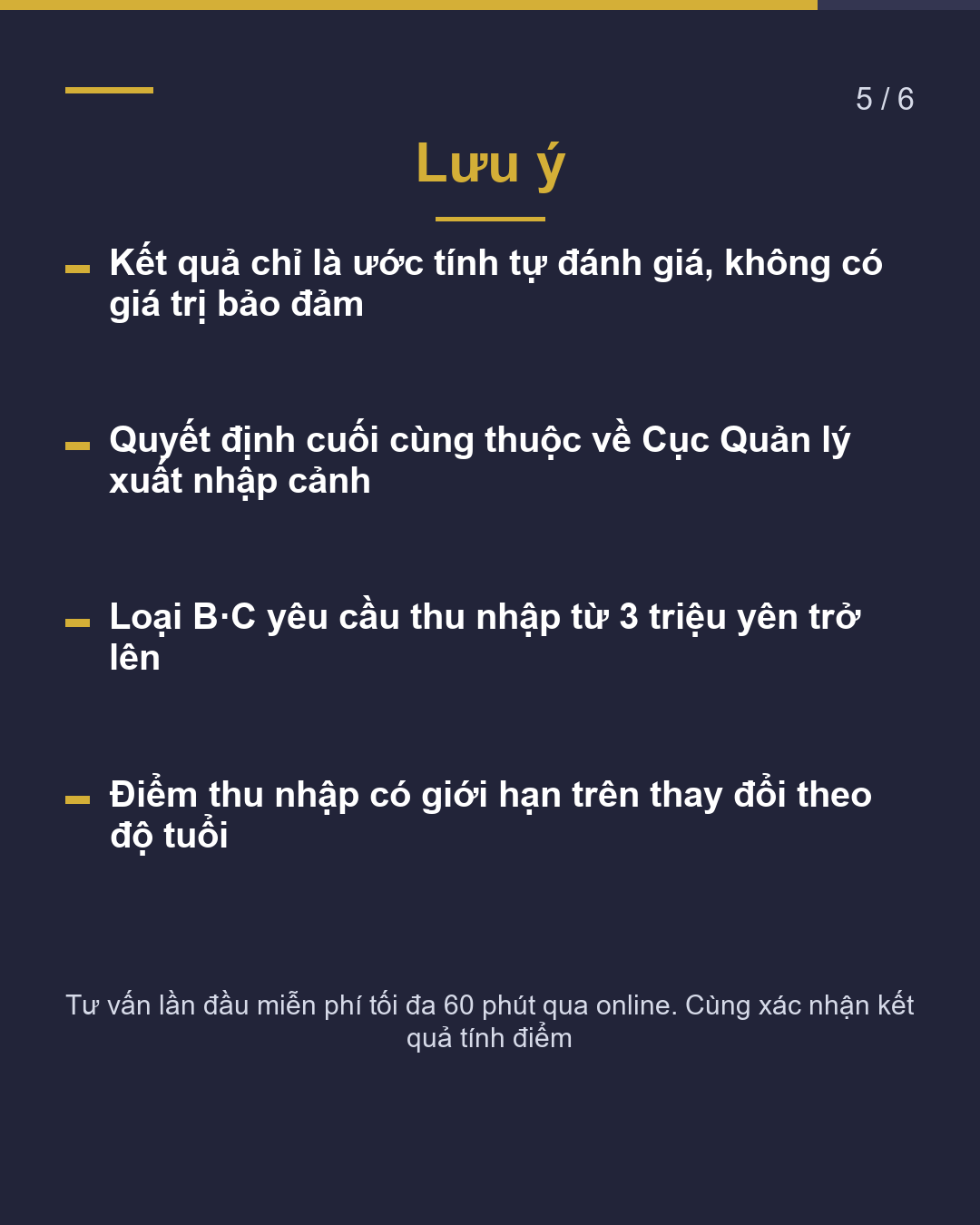 Điểm nhân tài trình độ cao 70 điểm thì thay đổi điều gì?(5/6)