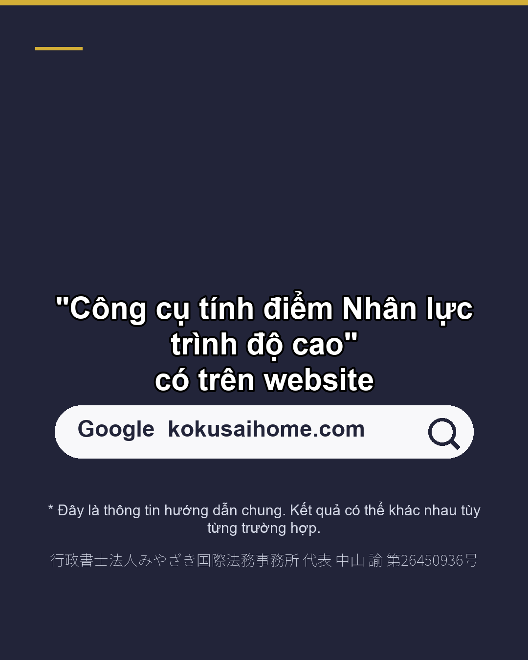 Điểm nhân tài trình độ cao 70 điểm thì thay đổi điều gì?(6/6)