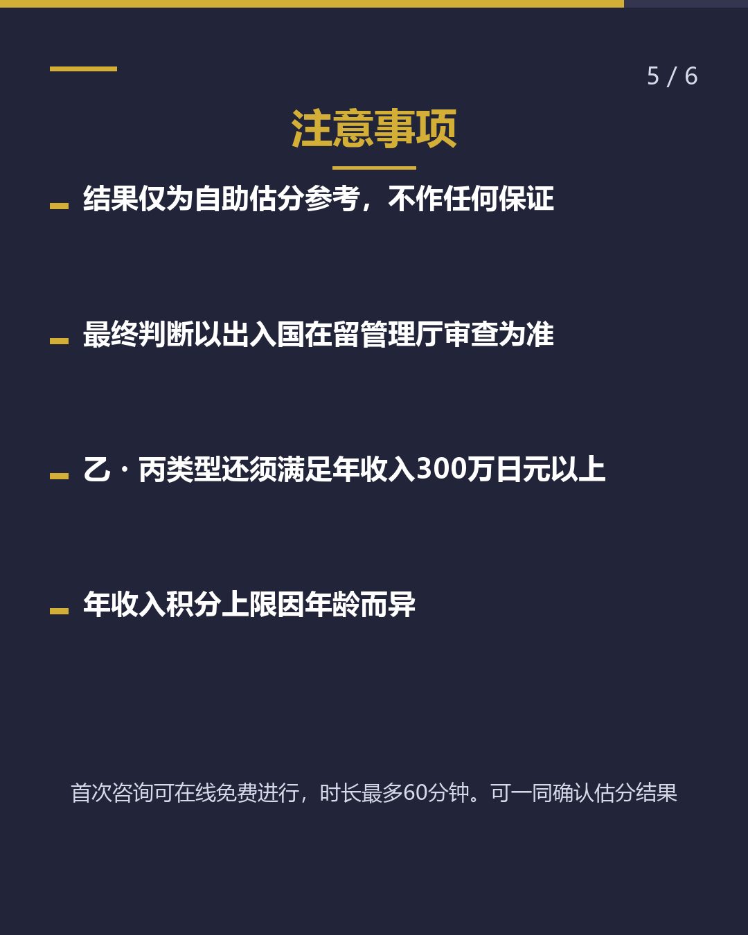 高度人才积分 达到70分 有何变化？（5/6）