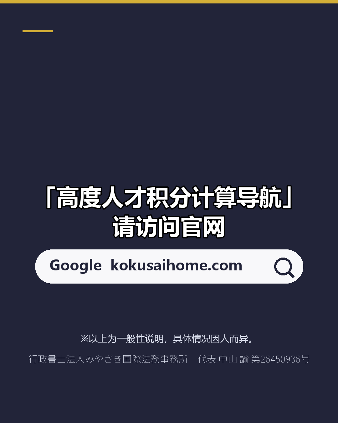高度人才积分 达到70分 有何变化？（6/6）