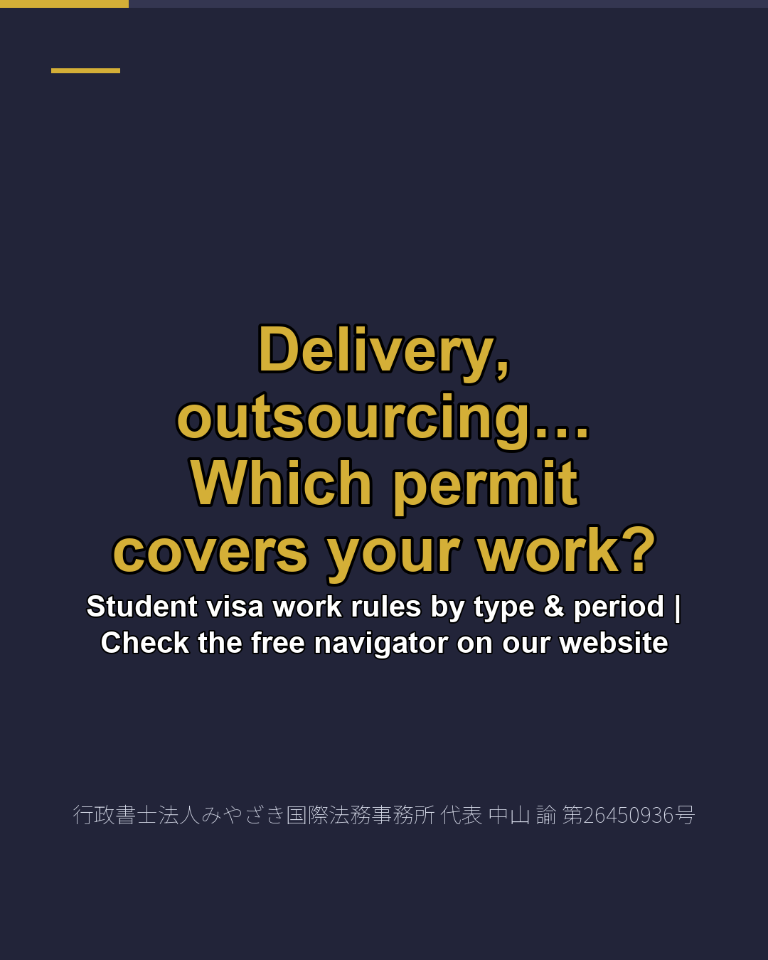 Delivery, outsourcing… Which permit covers your work?