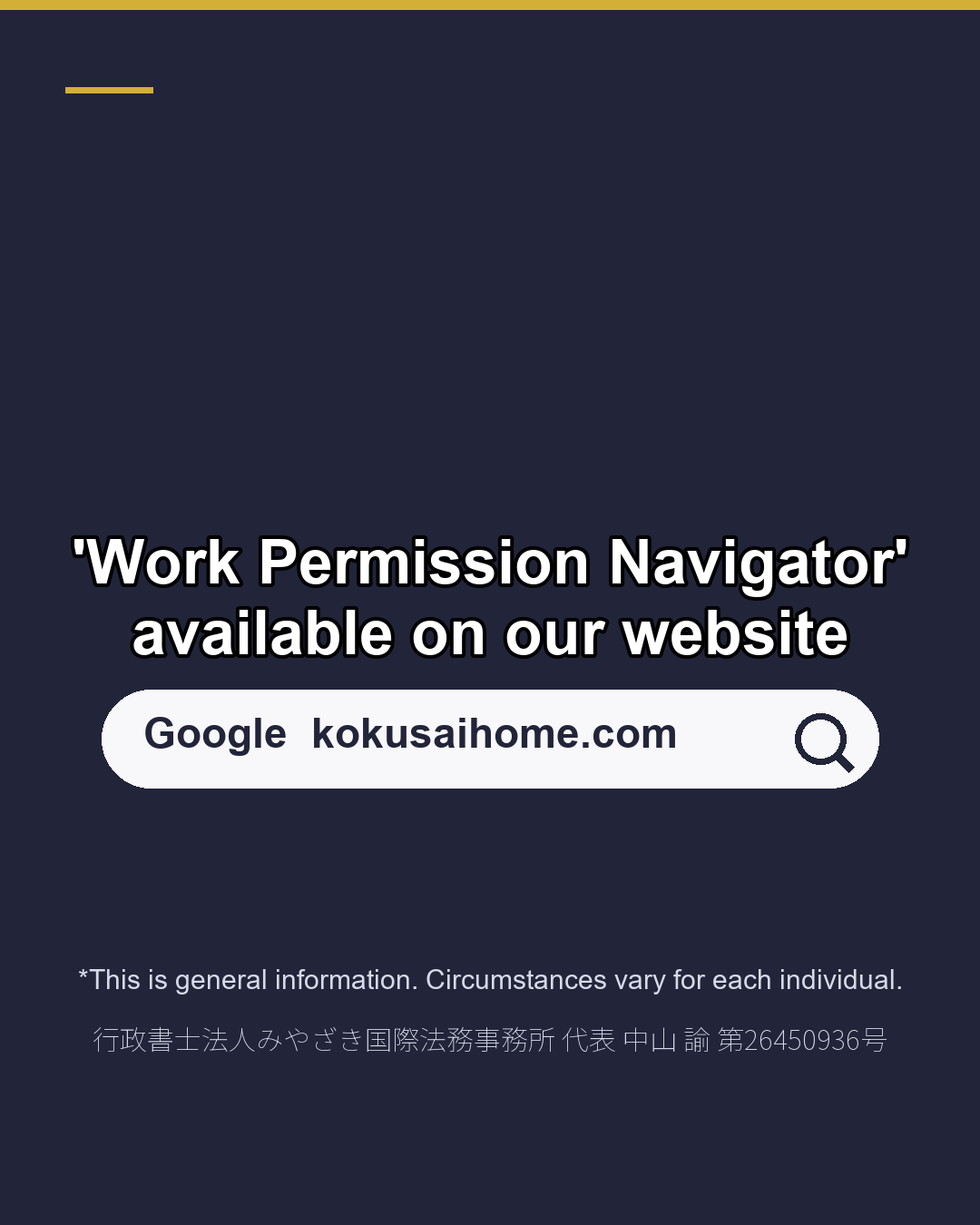 Delivery, outsourcing… Which permit covers your work?（6/6）