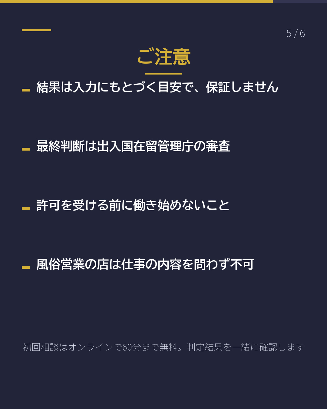 配達・業務委託… その働き方 許可はどれ?(5/6)