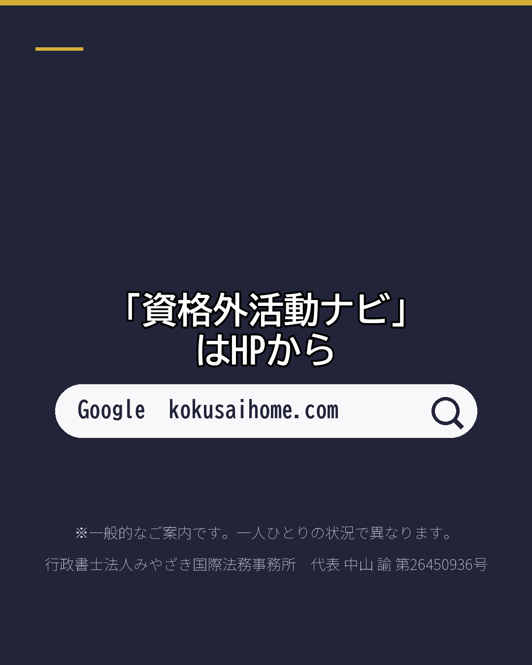 配達・業務委託… その働き方 許可はどれ?(6/6)