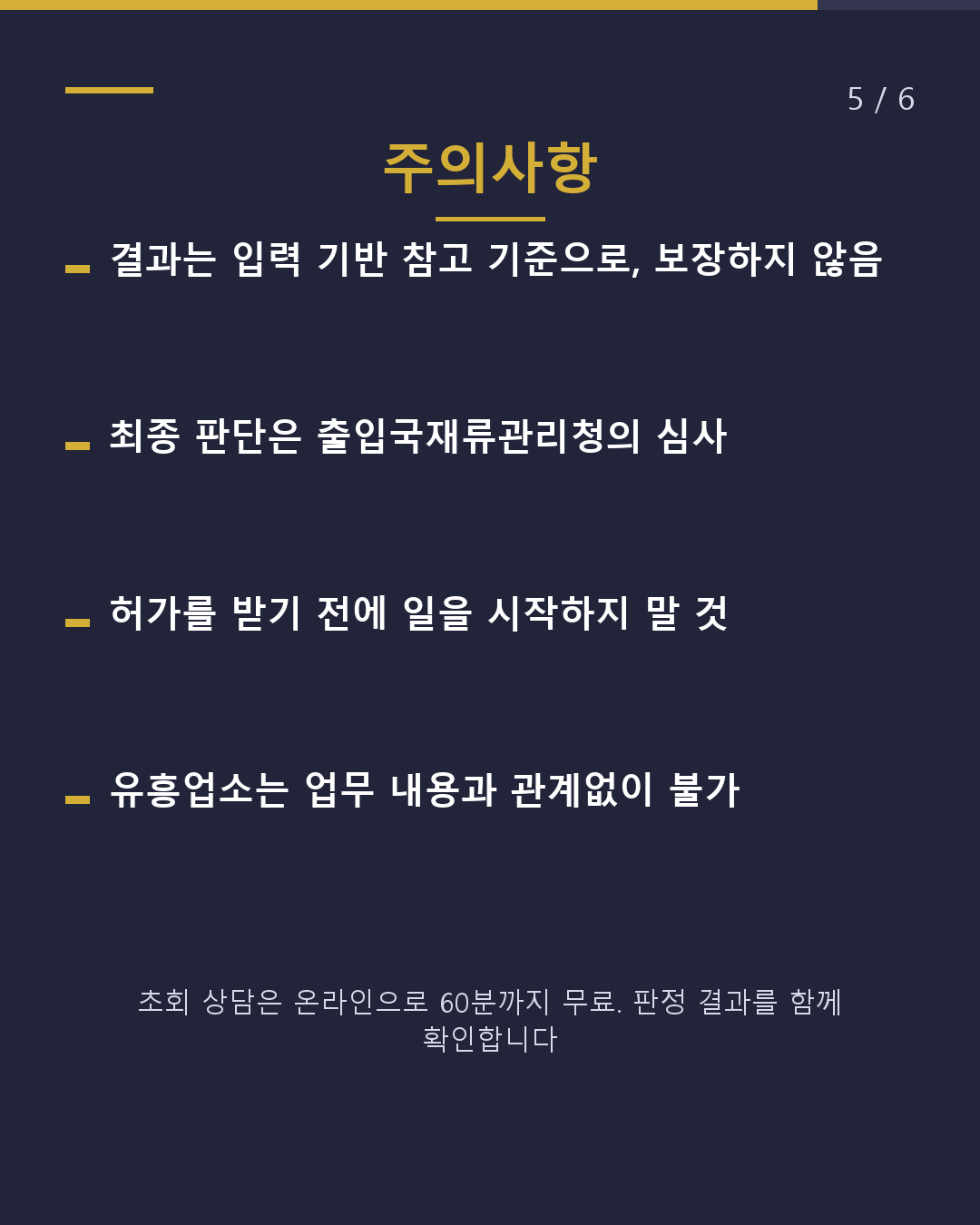 배달·업무위탁… 그 일하는 방식, 허가는 어떤 것?(5/6)