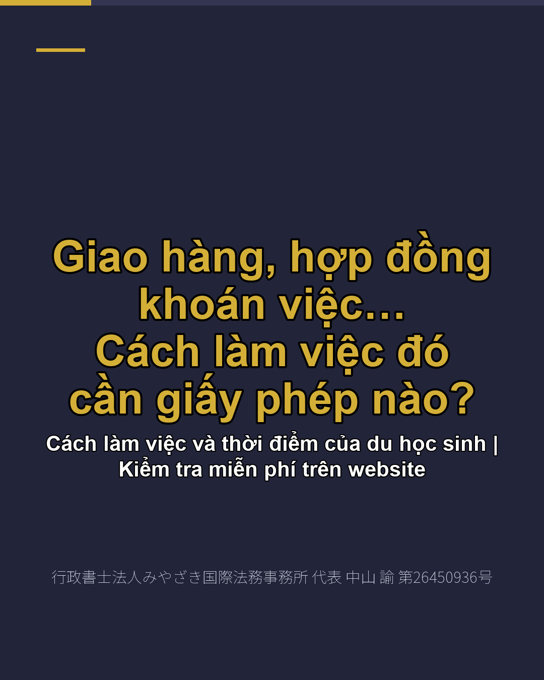 Giao hàng, hợp đồng khoán việc… Cách làm việc đó cần giấy phép nào?